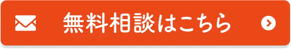 お問い合わせはこちら